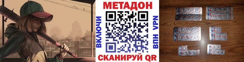 Метадон мёд  закладка  Славск 
